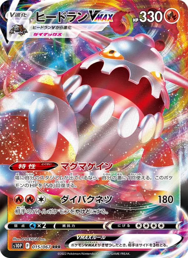 Heatran VMAX — Japanese Space Juggler #15, CGC 10