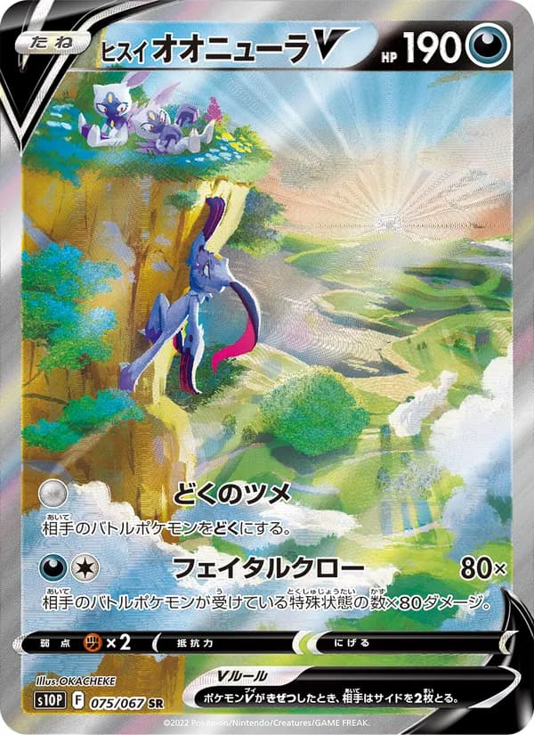 Hisuian Sneasler V — Japanese Space Juggler #75, PSA 10