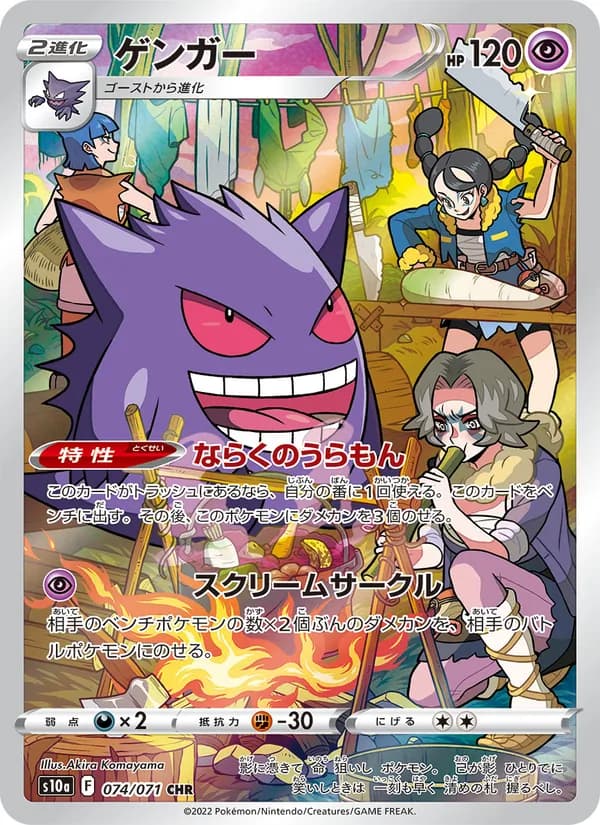 Gengar — Japanese Dark Phantasma #74, PSA 9
