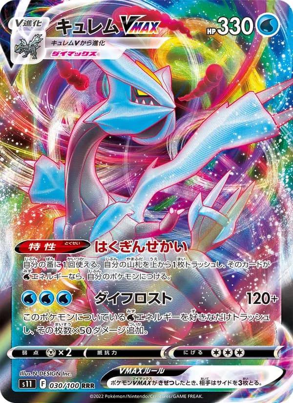 Kyurem VMAX — Japanese Lost Abyss #30, PSA 10