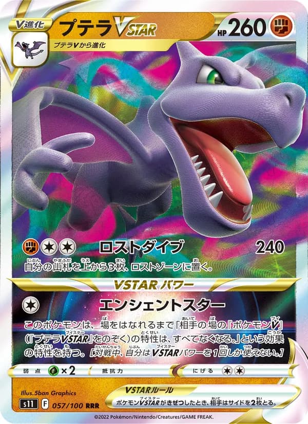 Aerodactyl VSTAR — Japanese Lost Abyss #57, CGC 10