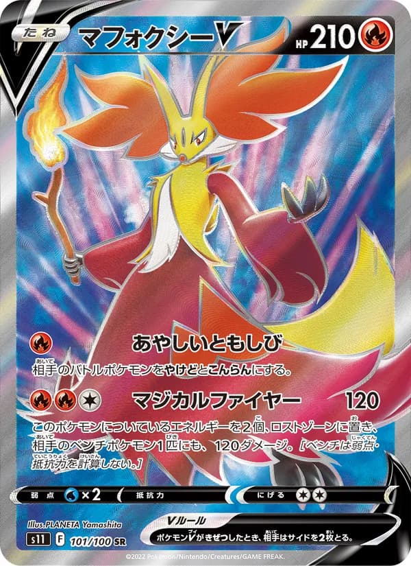 Delphox V — Japanese Lost Abyss #101, CGC 10