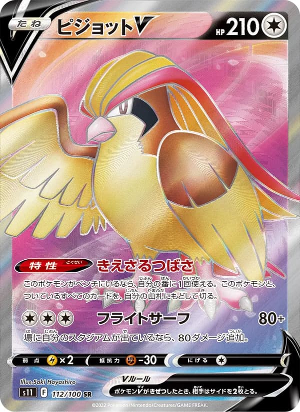 Pidgeot V — Japanese Lost Abyss #112, CGC 10