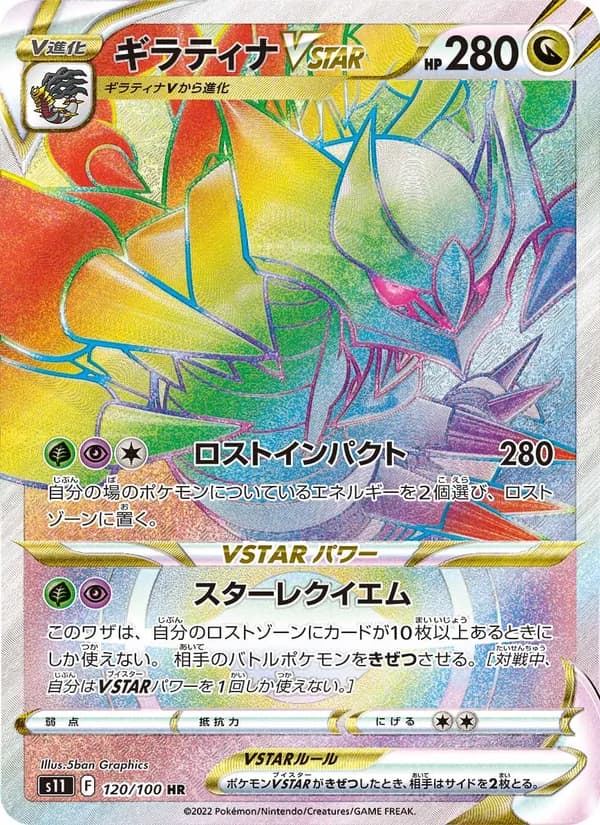 Giratina VSTAR — Japanese Lost Abyss #120, PSA 10