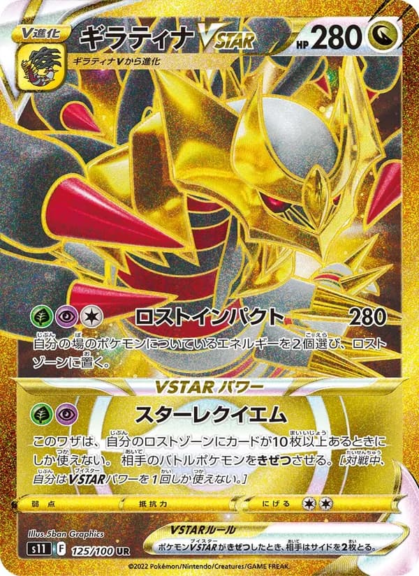 Giratina VSTAR — Japanese Lost Abyss #125, PSA 10