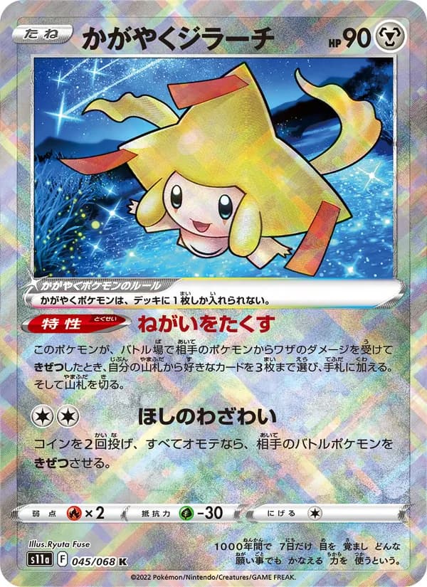 Radiant Jirachi — Japanese Incandescent Arcana #45, PSA 10