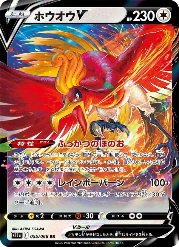 Ho-Oh V — Japanese Incandescent Arcana #55, PSA 10