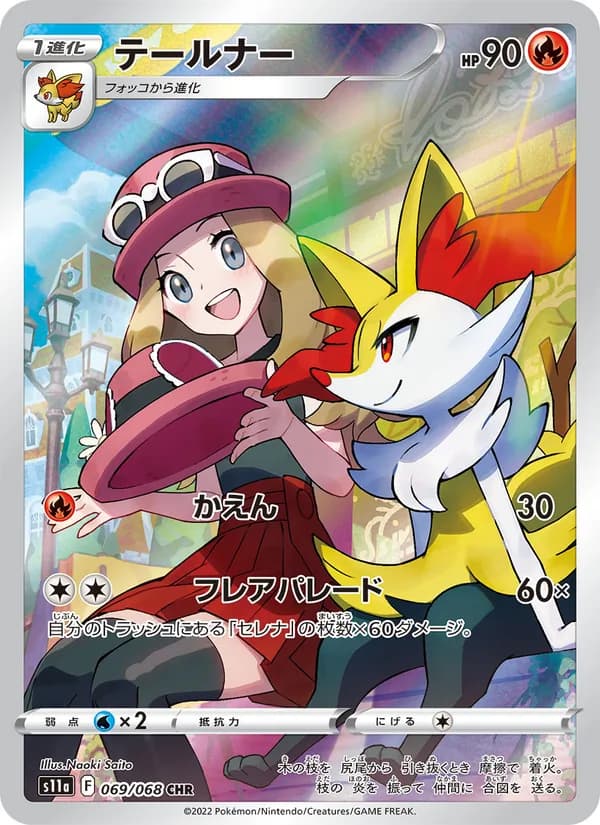 Braixen — Japanese Incandescent Arcana #69, CGC 10