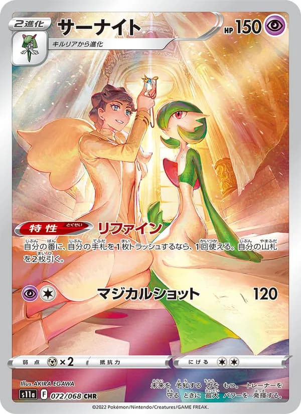 Gardevoir — Japanese Incandescent Arcana #72, PSA 10