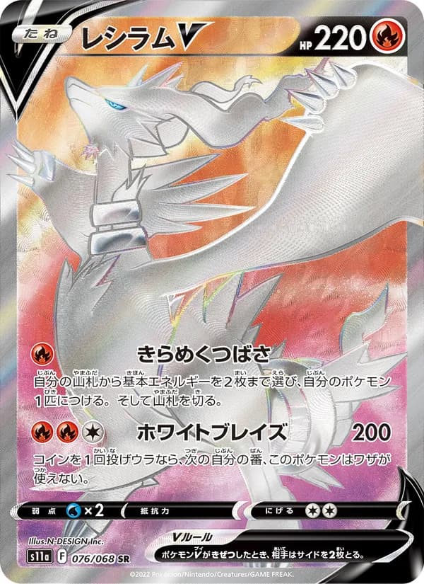Reshiram V — Japanese Incandescent Arcana #76, PSA 10