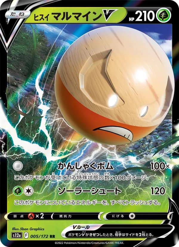 Hisuian Electrode V — Japanese VSTAR Universe #5, PSA 10