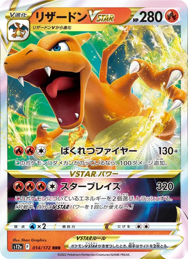 Charizard VSTAR — Japanese VSTAR Universe #14, CGC 10