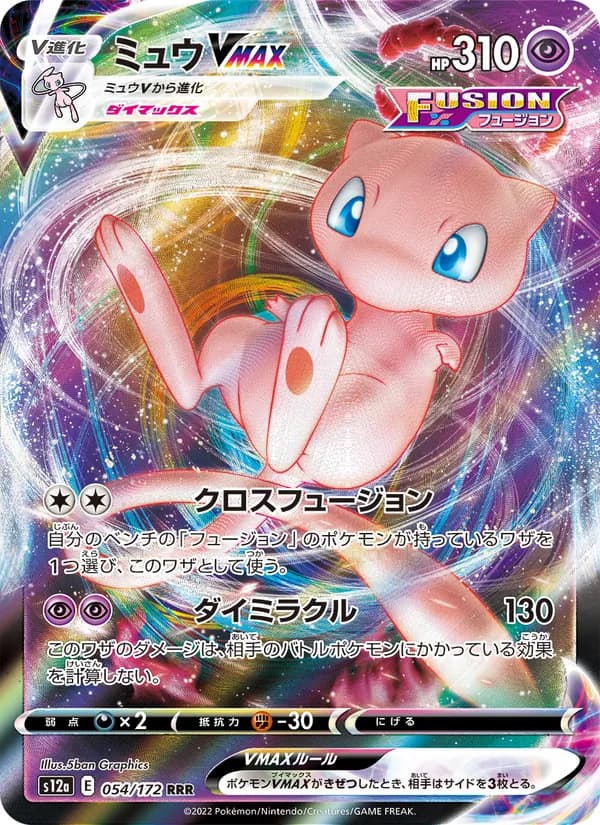 Mew VMAX — Japanese VSTAR Universe #54, PSA 9