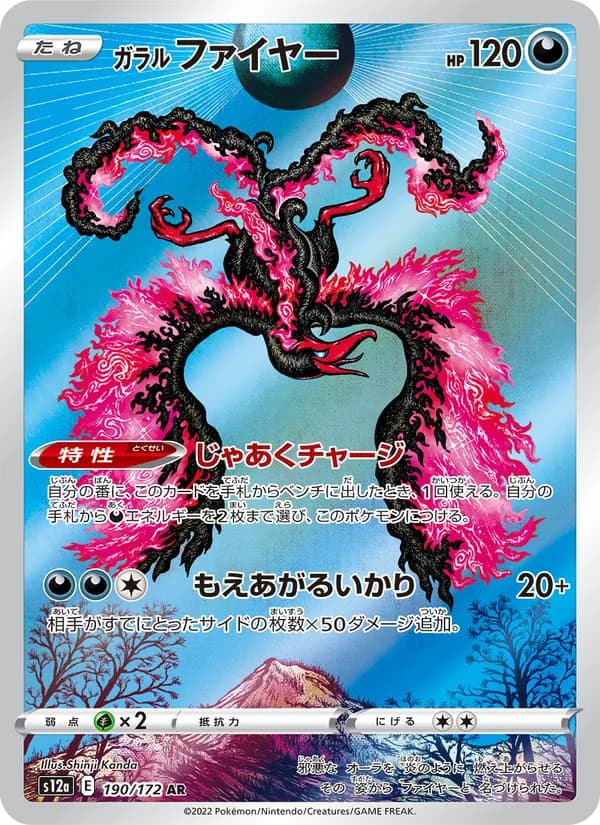 Galarian Moltres — Japanese VSTAR Universe #190, CGC 10