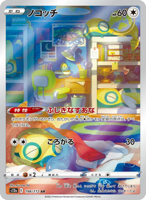 Dunsparce — Japanese VSTAR Universe #198, CGC 10