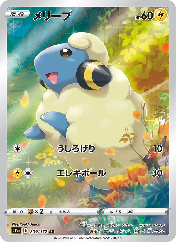 Mareep — Japanese VSTAR Universe #209, CGC 10