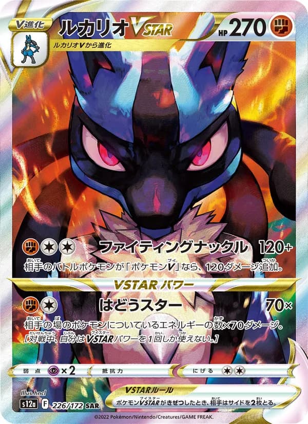 Lucario VSTAR — Japanese VSTAR Universe #226, CGC 10