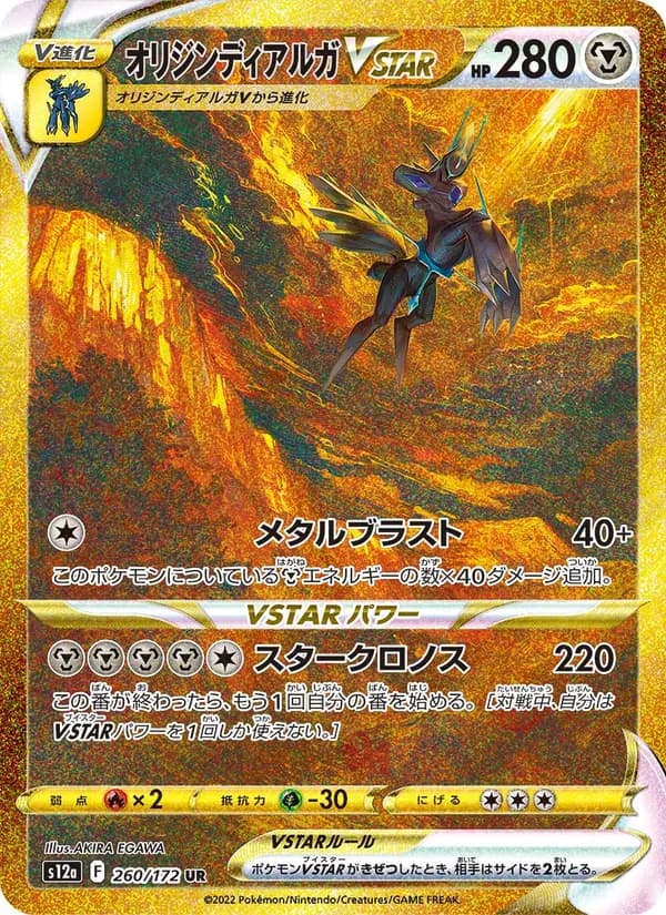 Origin Forme Dialga VSTAR — Japanese VSTAR Universe #260, PSA 9