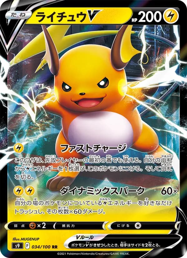 Raichu V — Japanese Star Birth #34, PSA 10