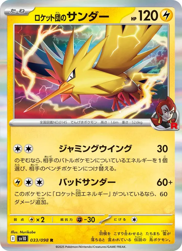 Team Rocket's Zapdos — Japanese Glory of Team Rocket #33, PSA 10