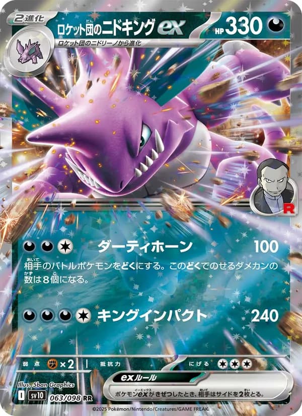 Team Rocket's Nidoking ex — Japanese Glory of Team Rocket #63, CGC 10