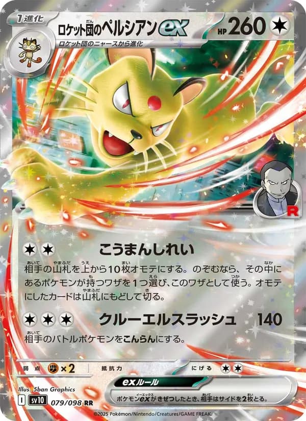 Team Rocket's Persian ex — Japanese Glory of Team Rocket #79, CGC 10