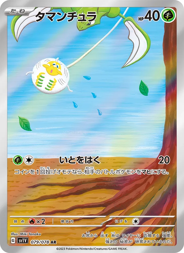 Tarountula — Japanese Violet Ex #79, CGC 10
