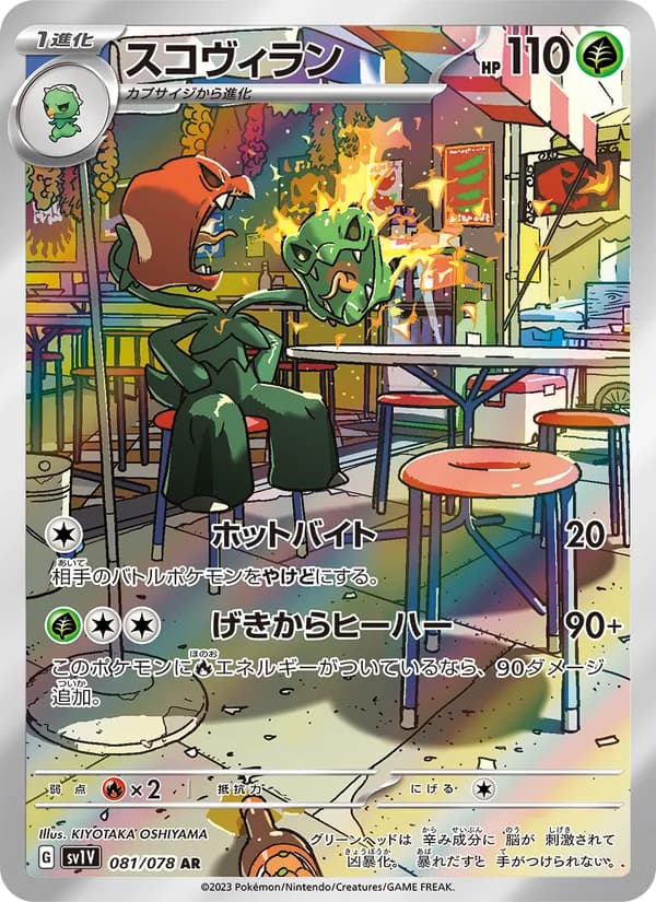 Scovillain — Japanese Violet Ex #81, PSA 10