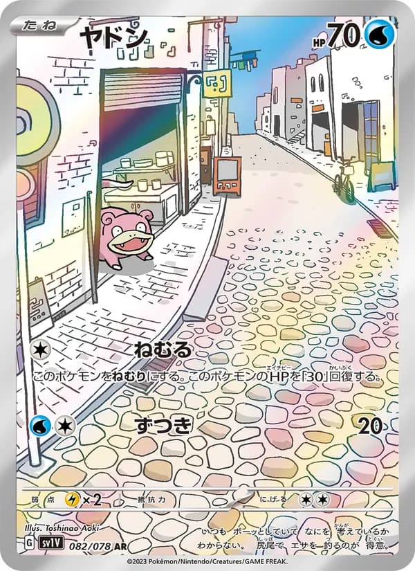 Slowpoke — Japanese Violet Ex #82, PSA 10