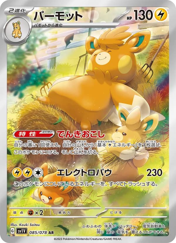 Pawmot — Japanese Violet Ex #85, PSA 10