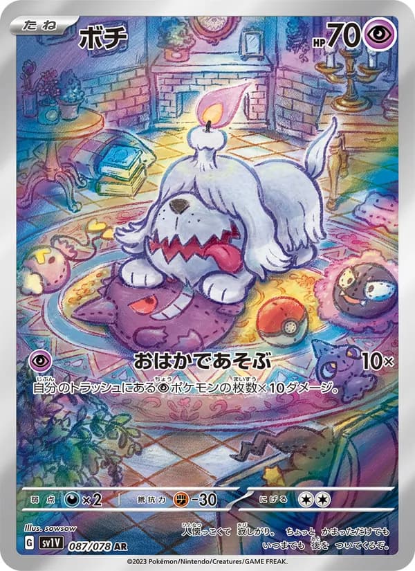 Greavard — Japanese Violet Ex #87, SGC 10
