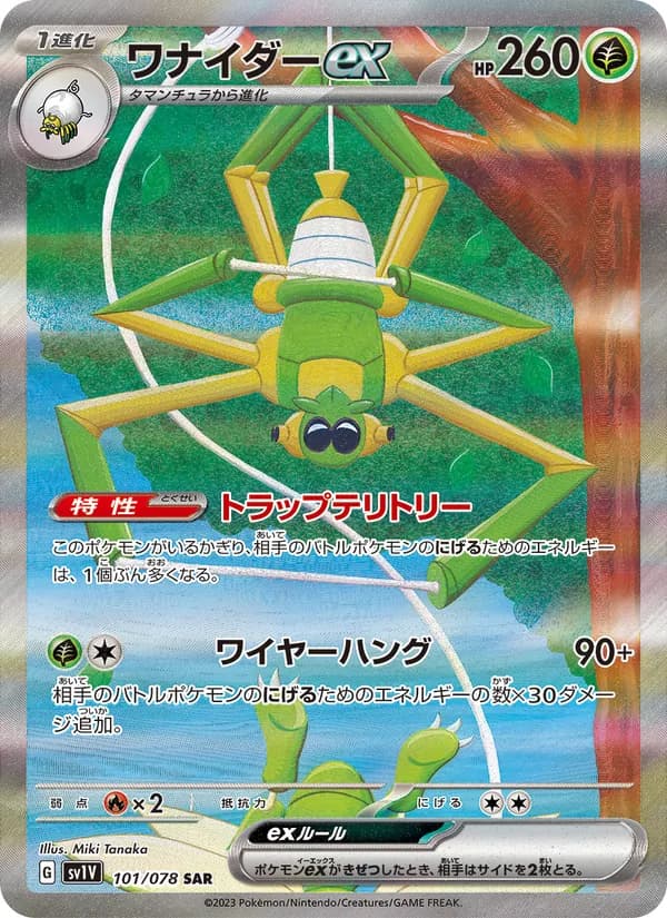 Spidops EX — Japanese Violet Ex #101, CGC 10