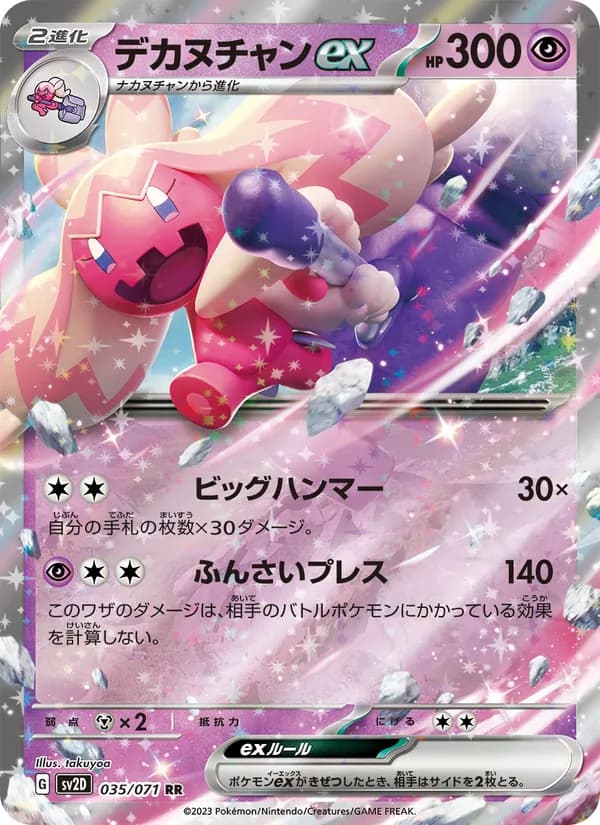 Tinkaton ex — Japanese Clay Burst #35, CGC 10