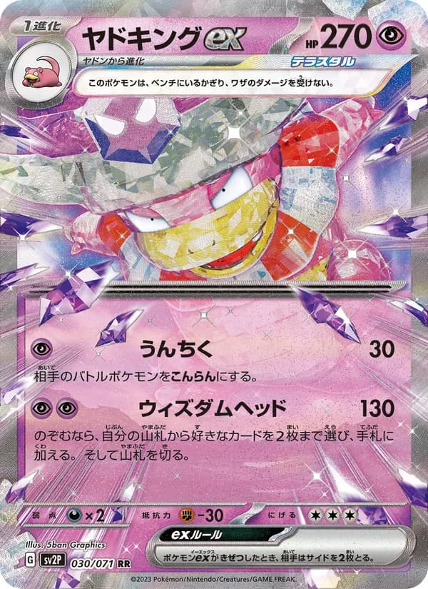 Slowking ex — Japanese Snow Hazard #30, CGC 10