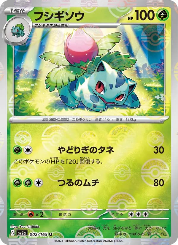 Ivysaur — Japanese Expansion Pack #2, PSA 8