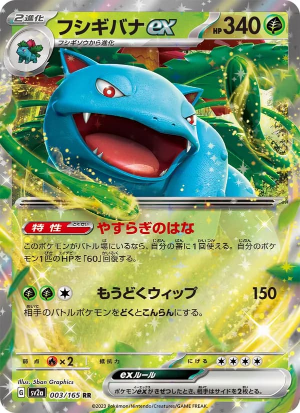 Venusaur — Japanese CD Promo #3, PSA 9