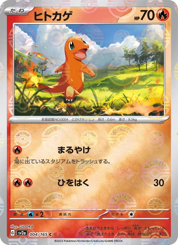 Charmander — Japanese Scarlet & Violet 151 #4, PSA 10