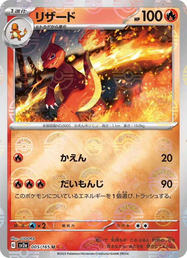 Charmeleon — Japanese Scarlet & Violet 151 #5, PSA 10