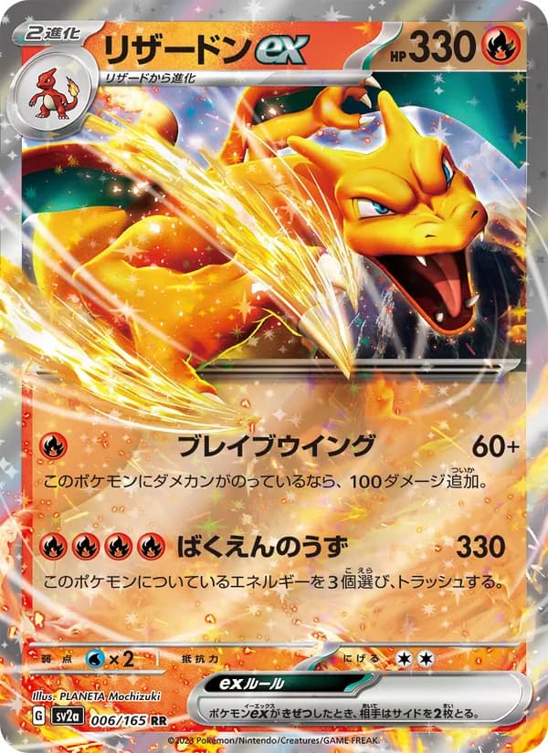 Charizard EX — Japanese Scarlet & Violet 151 #6, PSA 10