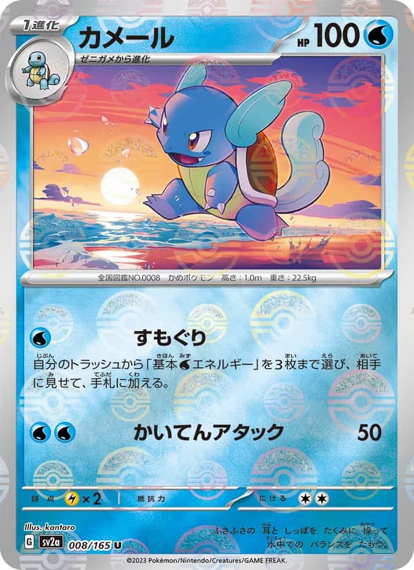 Wartortle — Japanese Scarlet & Violet 151 #8, PSA 10