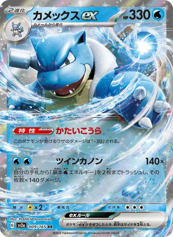 Blastoise EX — Japanese Scarlet & Violet 151 #9, PSA 10