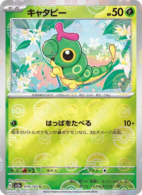 Caterpie — Japanese Vending #10, PSA 9