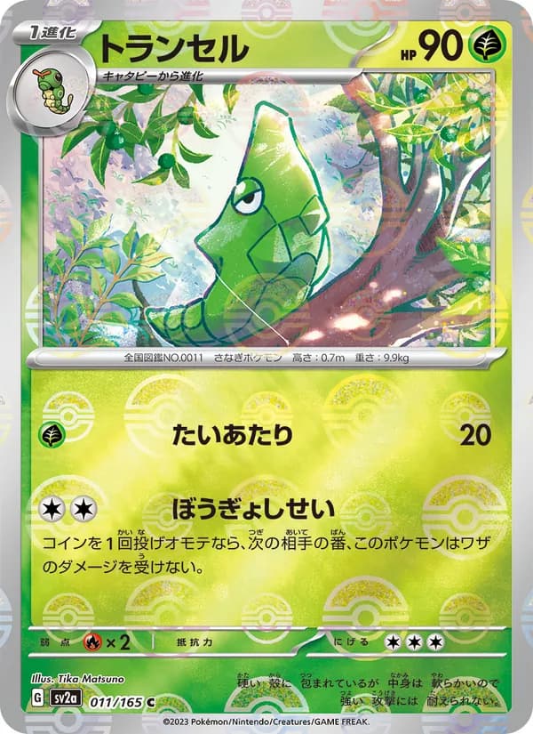 Metapod — Japanese Expansion Pack #11, PSA 9