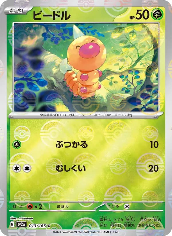 Weedle — Japanese Vending #13, PSA 9
