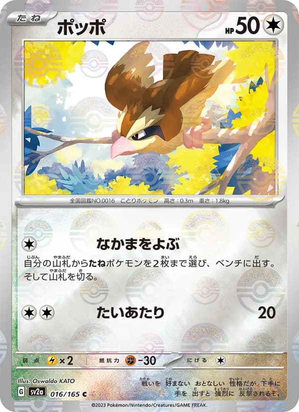 Pidgey — Japanese Scarlet & Violet 151 #16, CGC 10