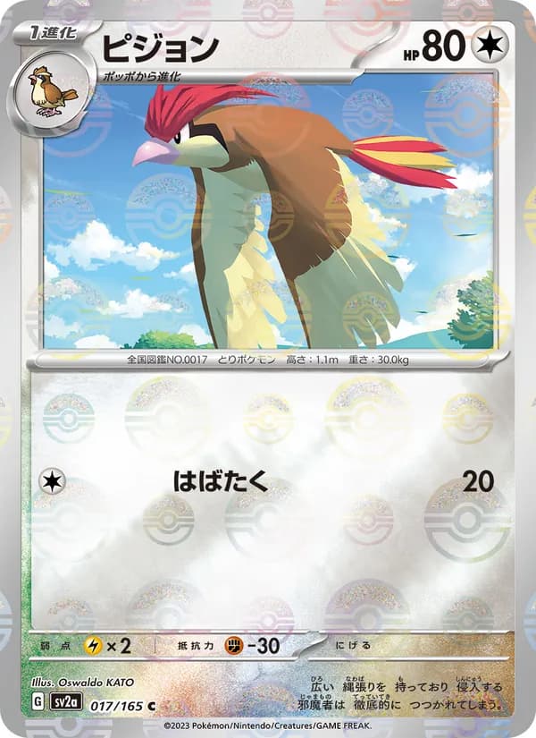 Pidgeotto — Japanese Scarlet & Violet 151 #17, PSA 10
