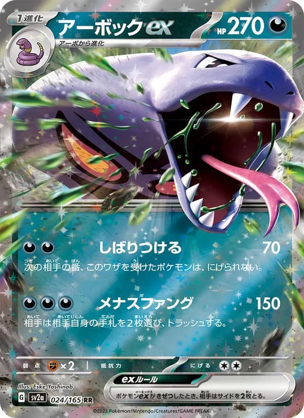 Arbok EX — Japanese Scarlet & Violet 151 #24, CGC 10