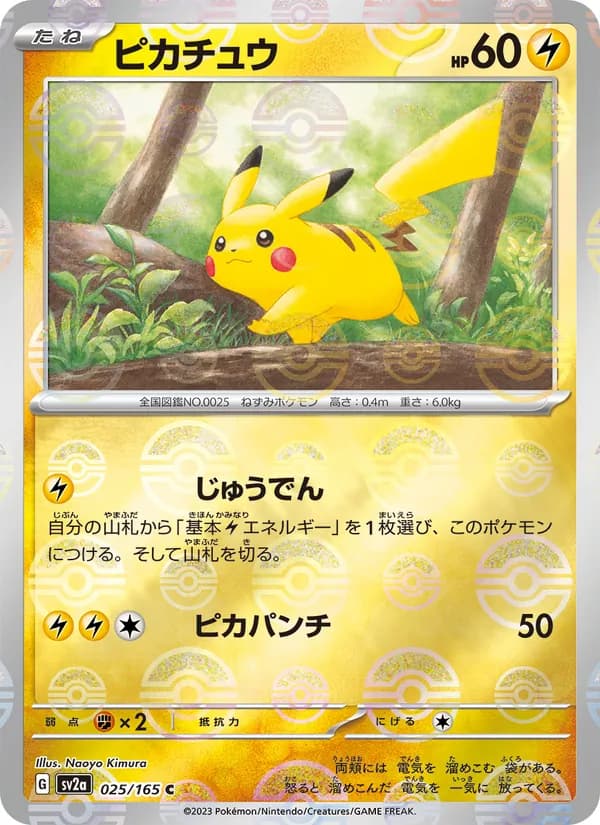 Pikachu — Japanese Scarlet & Violet 151 #25, PSA 10