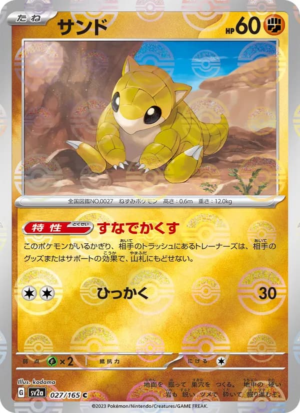 Sandshrew — Japanese Expansion Pack #27, PSA 8