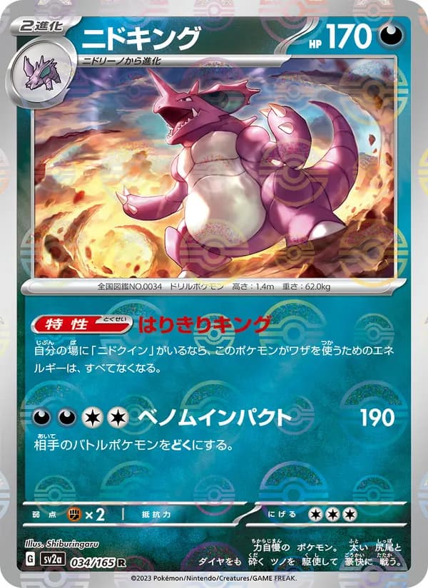 Nidoking — Japanese Scarlet & Violet 151 #34, PSA 10
